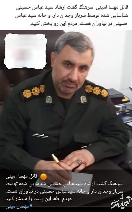 سرهنگ+گشت+ارشاد